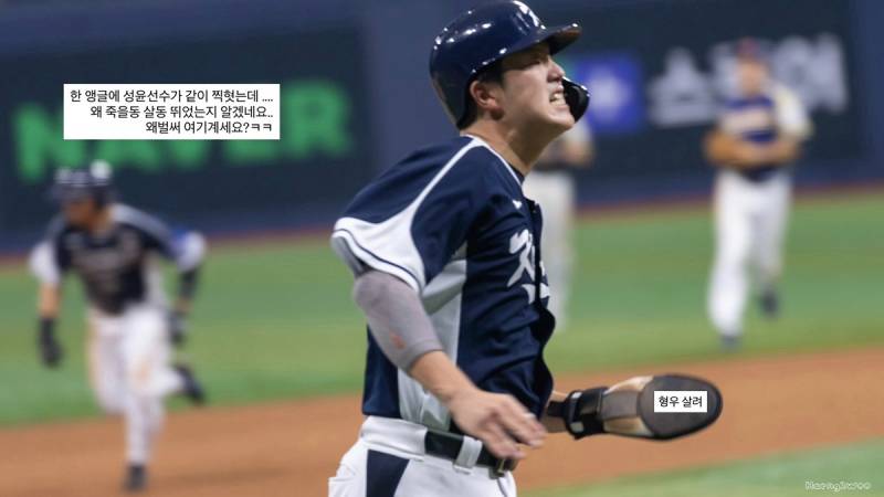 [잡담] 조형우: 성윤이형 무서워 | 인스티즈