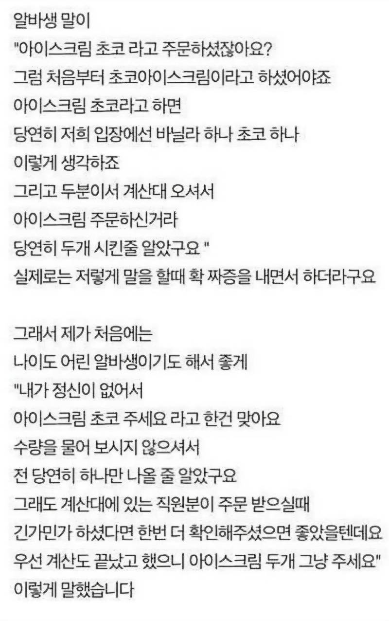 남편이 저에게 소시오패스 같다고 하네요..JPG | 인스티즈