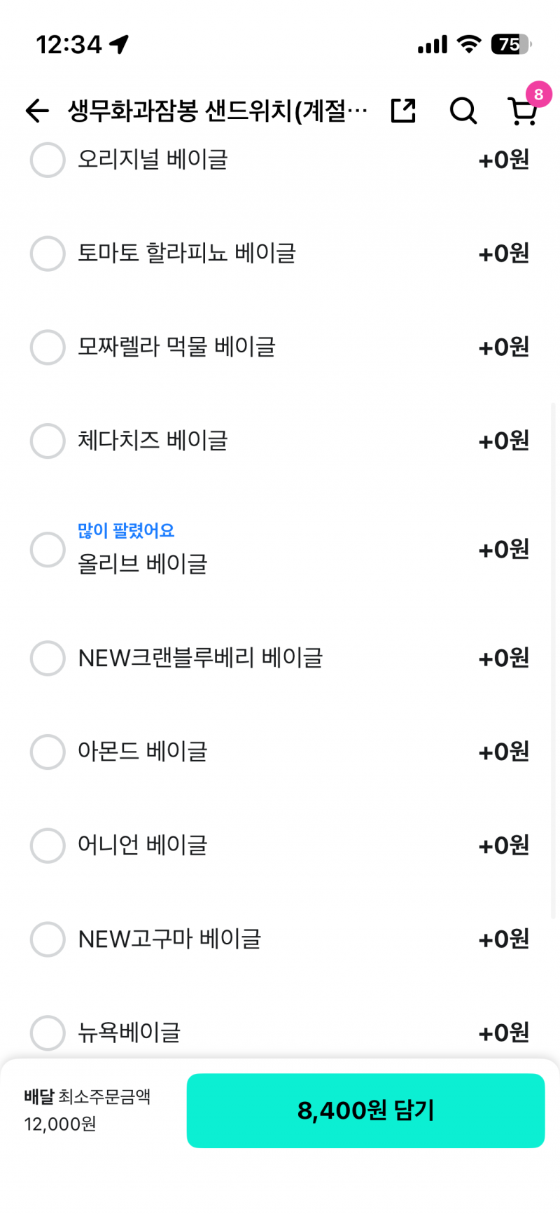 [잡담] 무화과잠봉에 어떤 베이글이 어울릴까 | 인스티즈