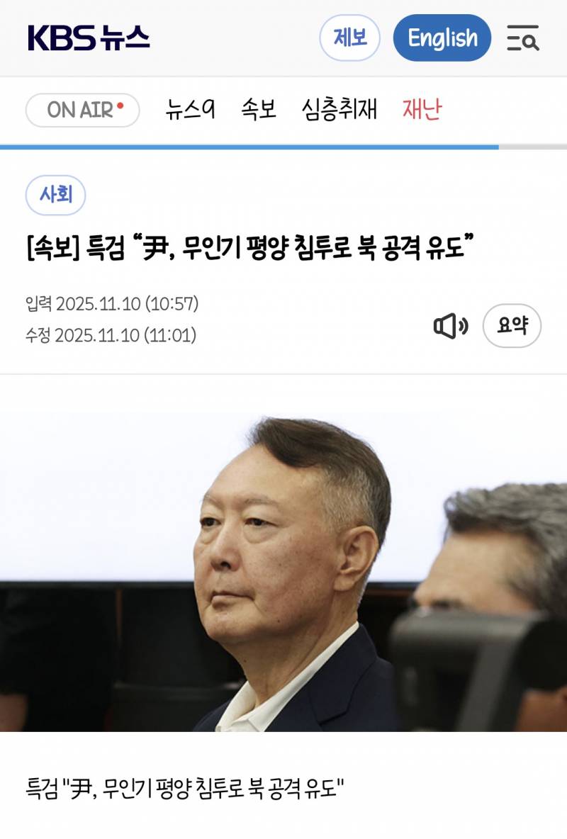 [잡담] ˗ˋˏ 와 ˎˊ˗ 진짜 전쟁날뻔 했구나… | 인스티즈