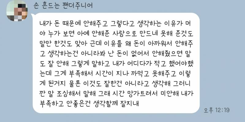 [잡담] 나 진짜 최악 으로 헤어졌다 (카톡 40 | 인스티즈