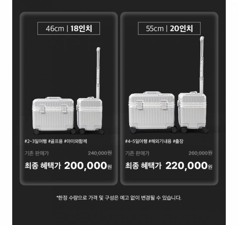 [잡담] 케리어 18인치 살까 20인치살까? | 인스티즈