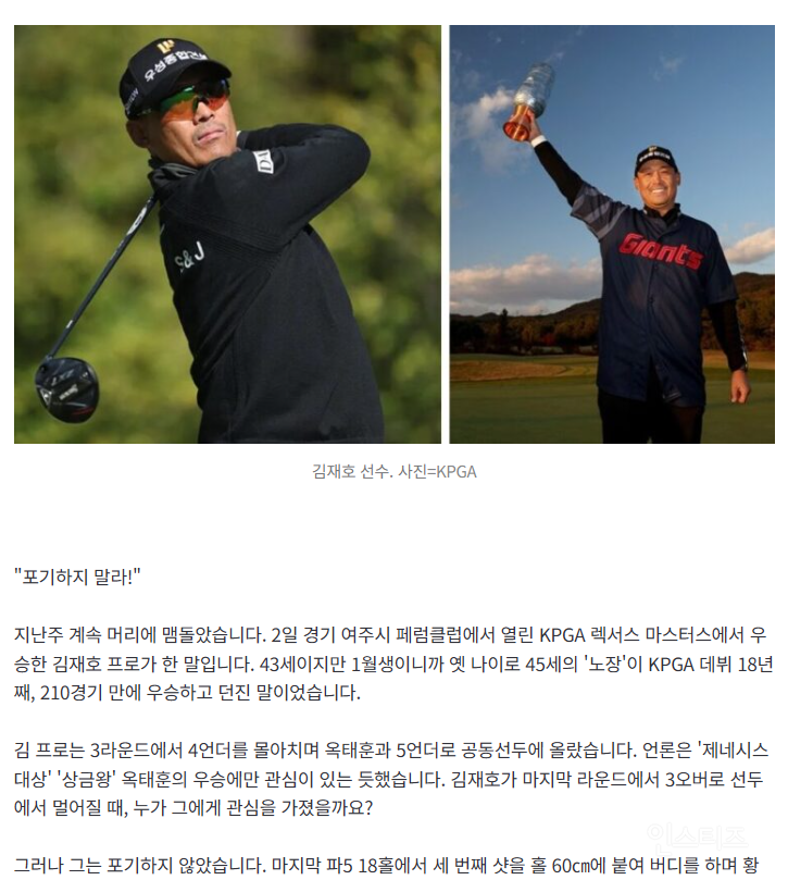 45세 아저씨가 18년 만에 첫 우승한 이야기.jpg | 인스티즈