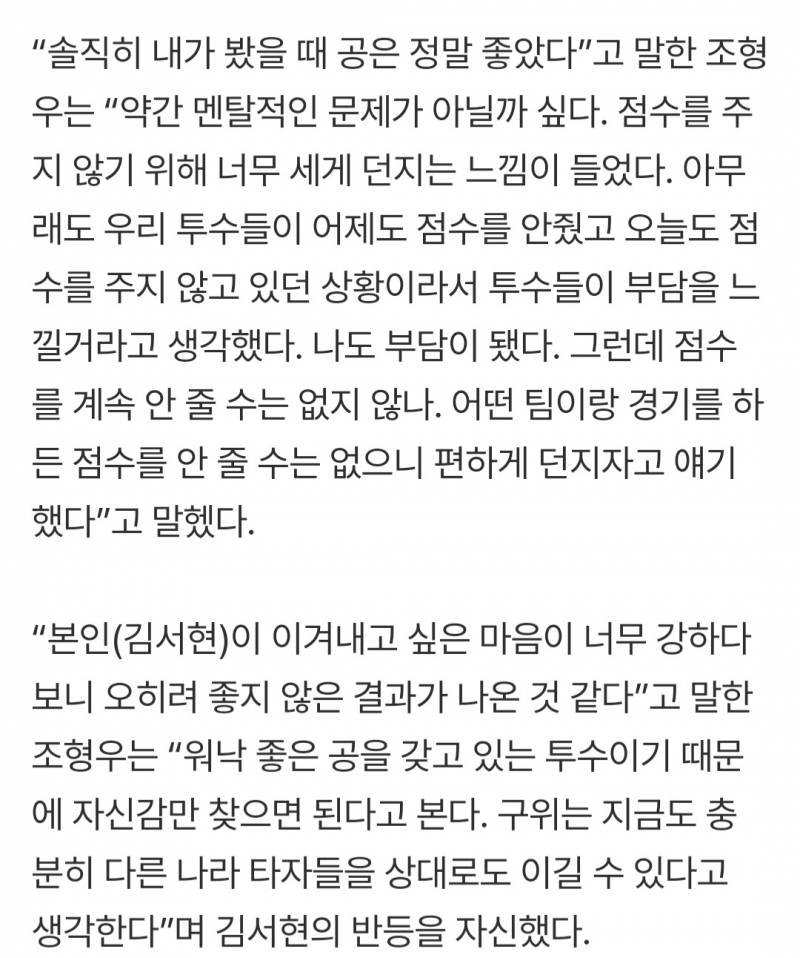 [잡담] 조형우피셜 어제 김서현 공 너무 좋았대 | 인스티즈