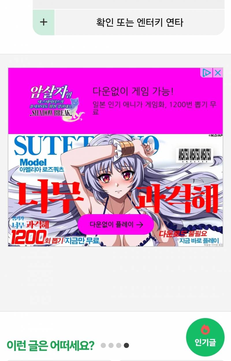 [잡담] 인티 이 광고 좀 그만 떴으면 좋겠어 | 인스티즈