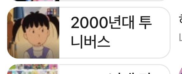 [잡담] 옛날 투니버스 애니메이션 중에 | 인스티즈
