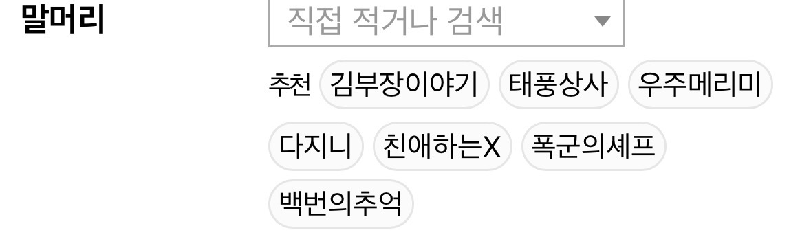 [잡담] 드영배 말머리 기능 바뀐점 | 인스티즈