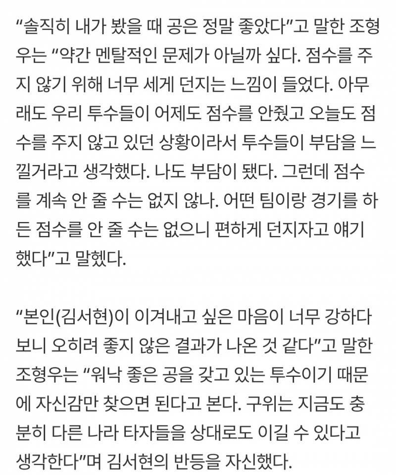 [잡담] 타팀 포수선수분이 서현이 공 평가해준 기사 | 인스티즈