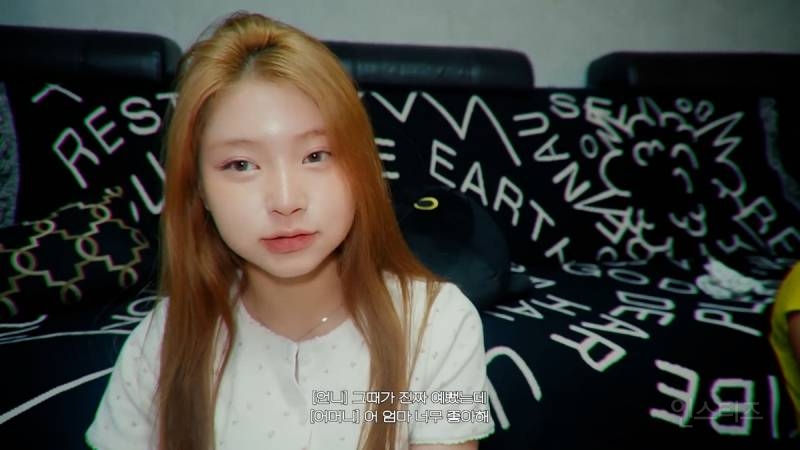 데뷔 쇼케에서 입은 호피가 어머니 최애 착장이라는 여돌 | 인스티즈