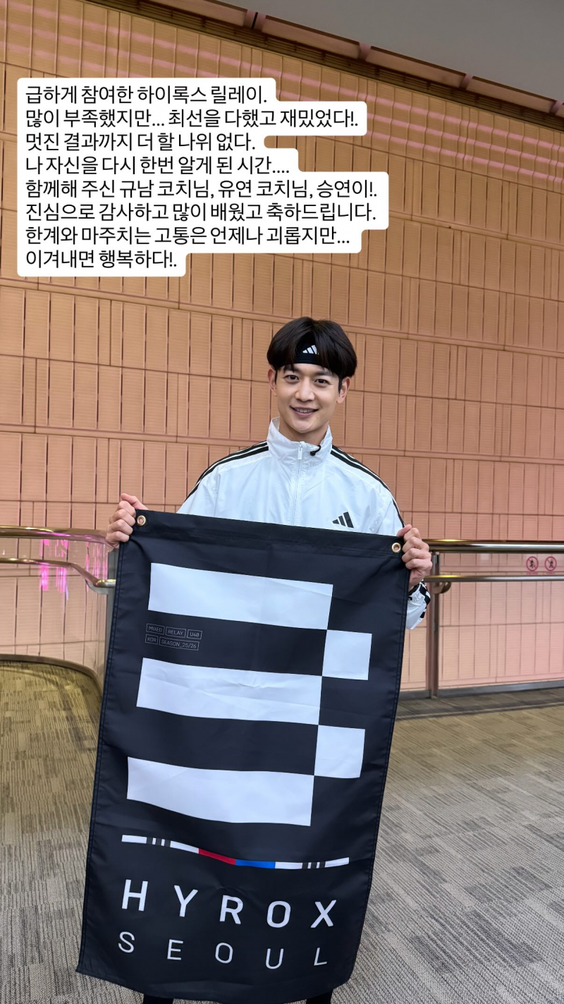 반년만에 하이록스 포디움 이뤄낸 샤이니 민호 | 인스티즈