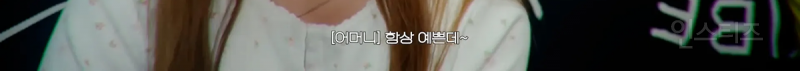 데뷔 쇼케에서 입은 호피가 어머니 최애 착장이라는 여돌 | 인스티즈