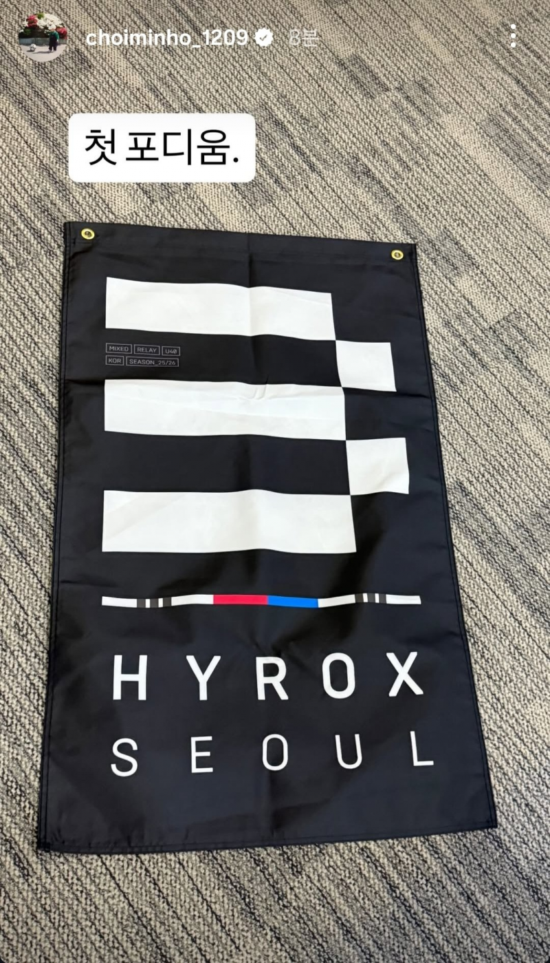 반년만에 하이록스 포디움 이뤄낸 샤이니 민호 | 인스티즈