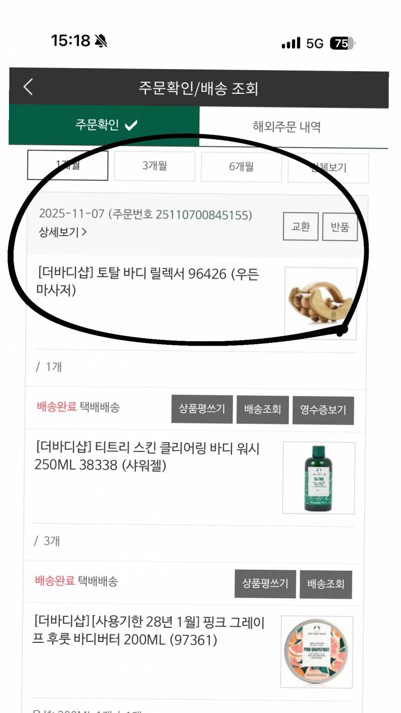 [잡담] 이걸 괄사라고 하나? 암튼 개꿀템 추천한다 | 인스티즈