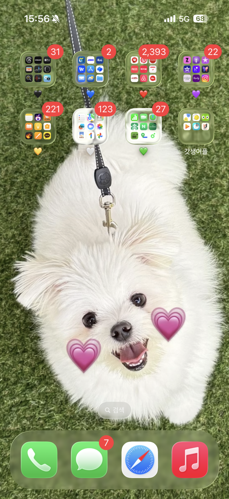 [잡담] 내배경화면좀 봐바.. | 인스티즈