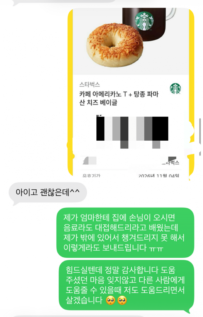 [잡담] 나 청소어플후기 좀 남겨도 될까 | 인스티즈