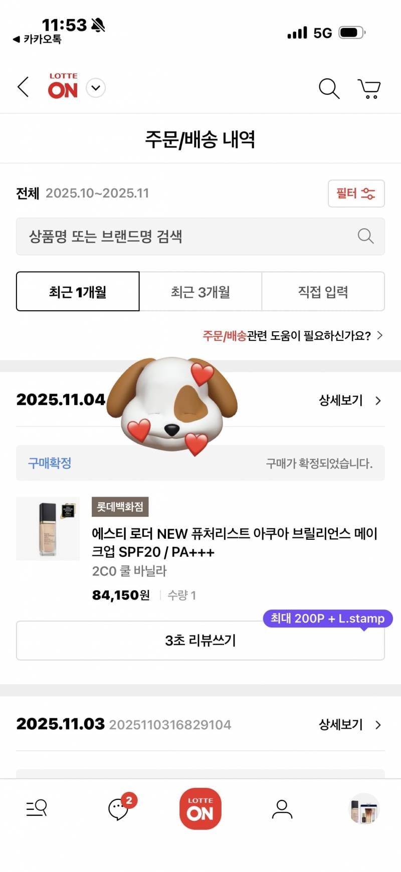 에스티로더 퓨처리스트 2C0 쿨바닐라 파운데이션 | 인스티즈
