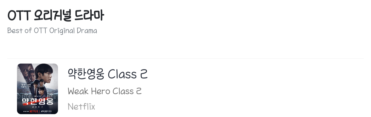 [잡담] 약영2 펀덱스 어워즈 후보에 박지훈 이준영 있다 | 인스티즈