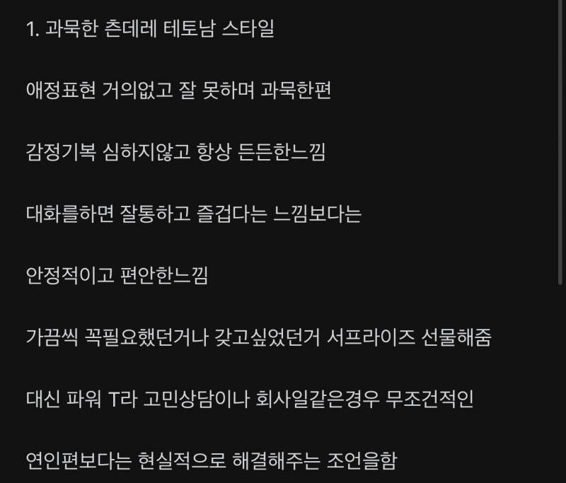 [잡담] 너흰 어떤남자가 더좋아?? | 인스티즈