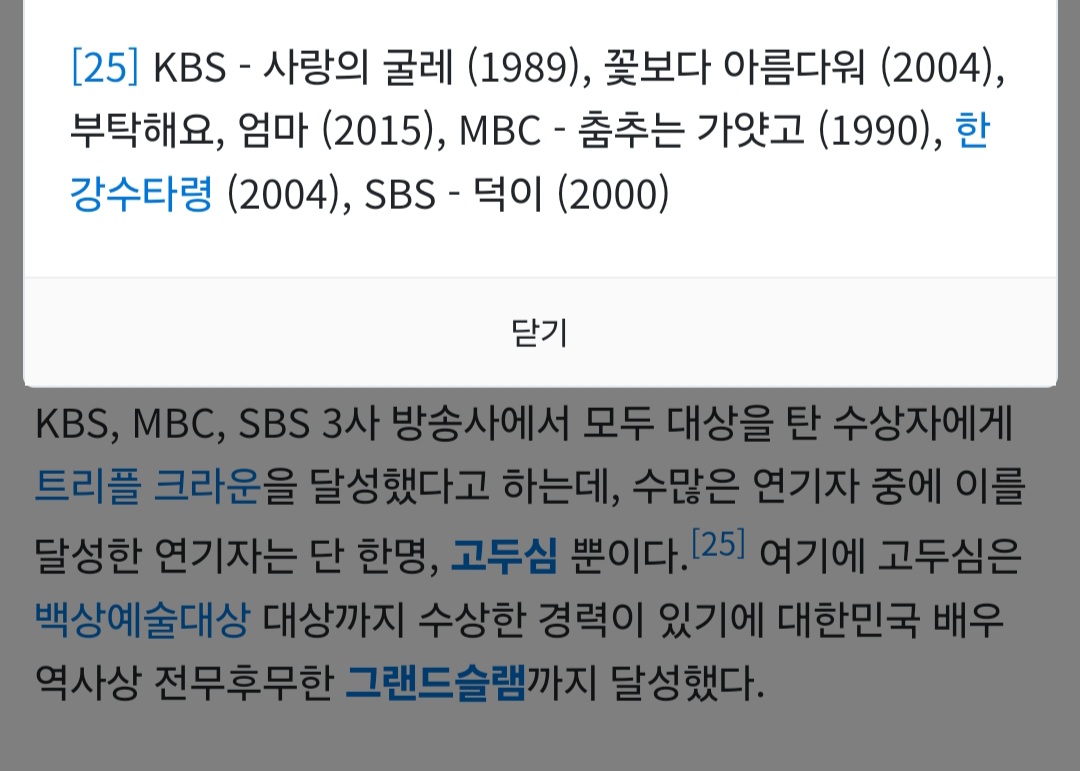 [잡담] 연기대상 2번 이상 수상자 목록 | 인스티즈