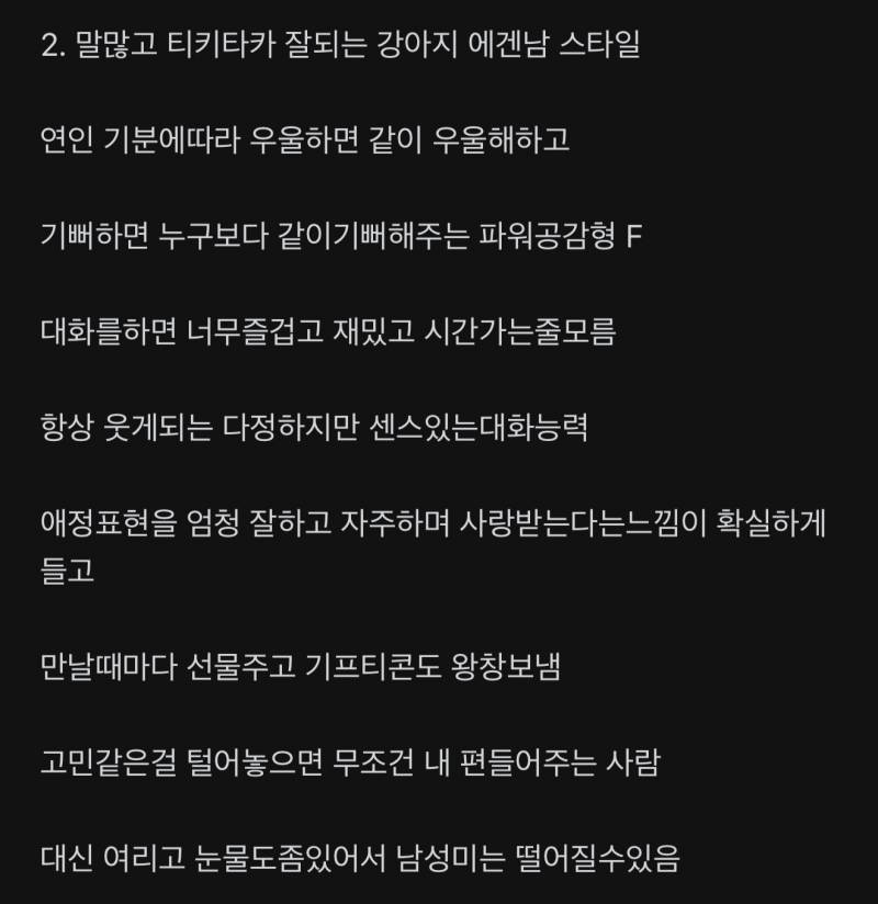 [잡담] 너흰 어떤남자가 더좋아?? | 인스티즈