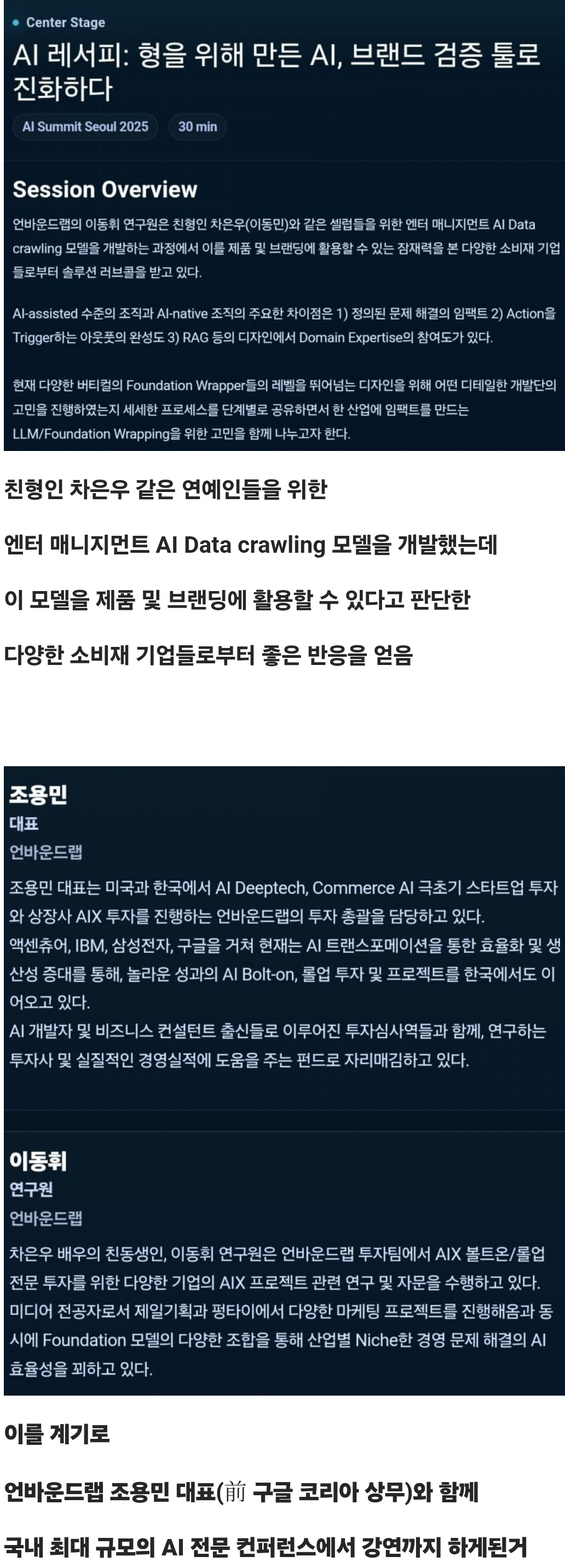 [잡담] 차은우 남동생 근황봐; | 인스티즈