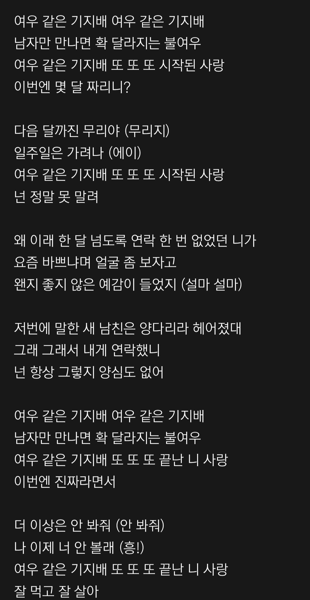 [잡담] 완전 남미새 저격송 같음ㅋㅋㅋ | 인스티즈