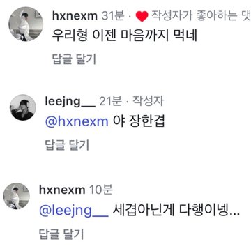 [잡담] 순수하게 내 웃음을 위해서 장한음 전이정이 같은팀을 했으면함 | 인스티즈