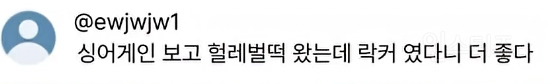 싱어게인 이번시즌 진실의 턱 개방 1호 참가자 .jpg | 인스티즈