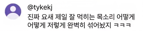 싱어게인 이번시즌 진실의 턱 개방 1호 참가자 .jpg | 인스티즈