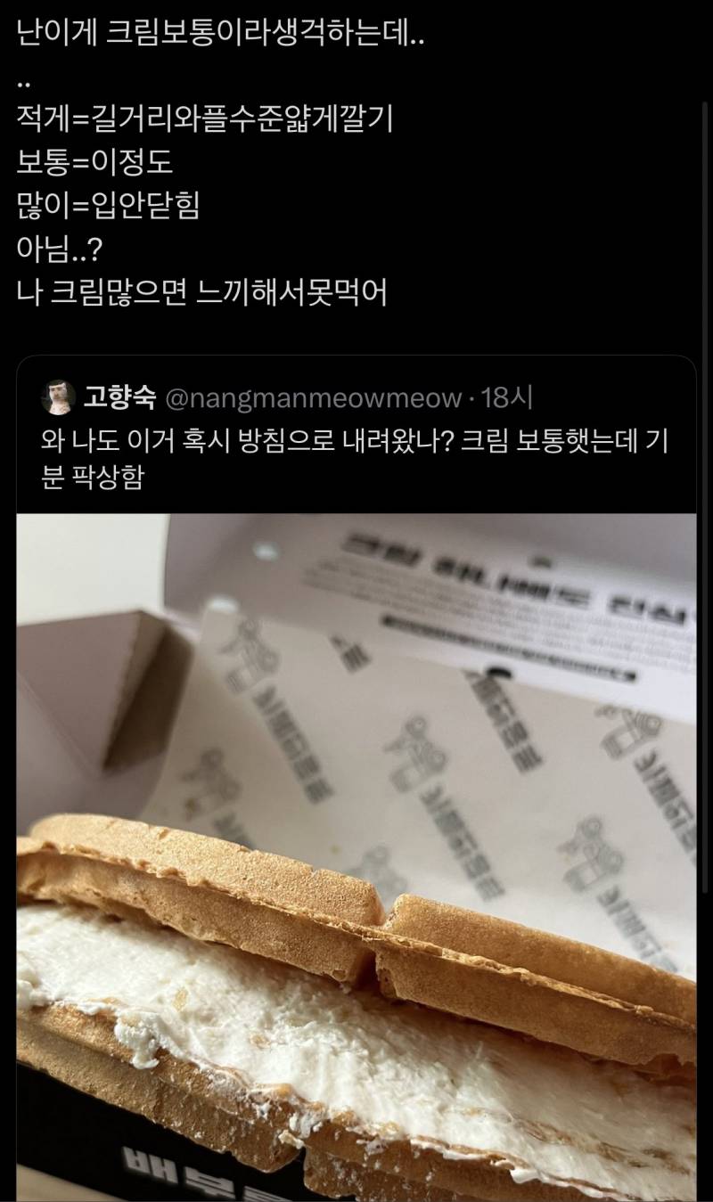 [잡담] 너넨 어케생각함 | 인스티즈