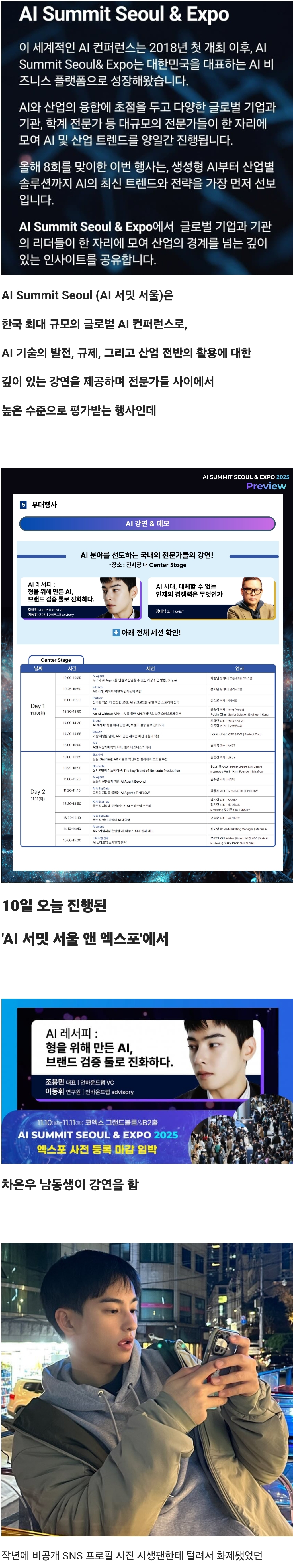 [잡담] 차은우 남동생 근황봐; | 인스티즈