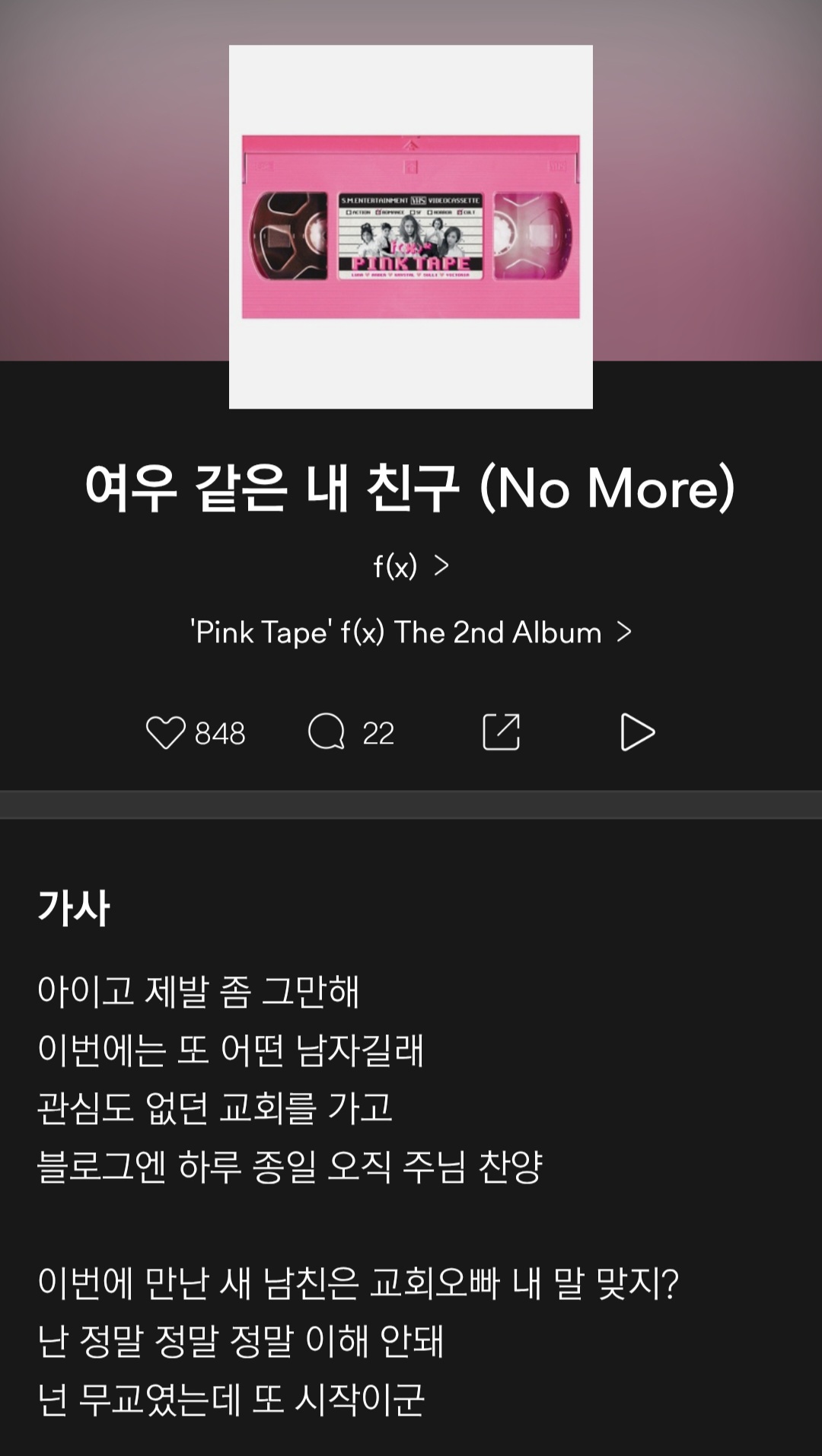 [잡담] 완전 남미새 저격송 같음ㅋㅋㅋ | 인스티즈
