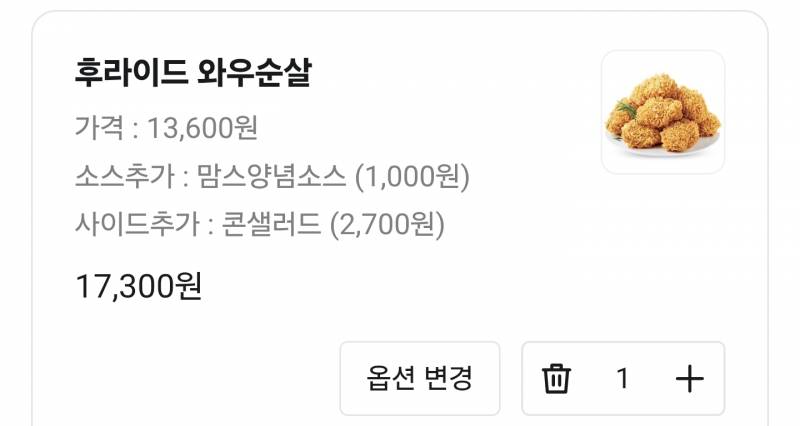 [잡담] 칼로리 잘알들아 둘 중 뭐가 더 칼로리 높을거 같아? | 인스티즈