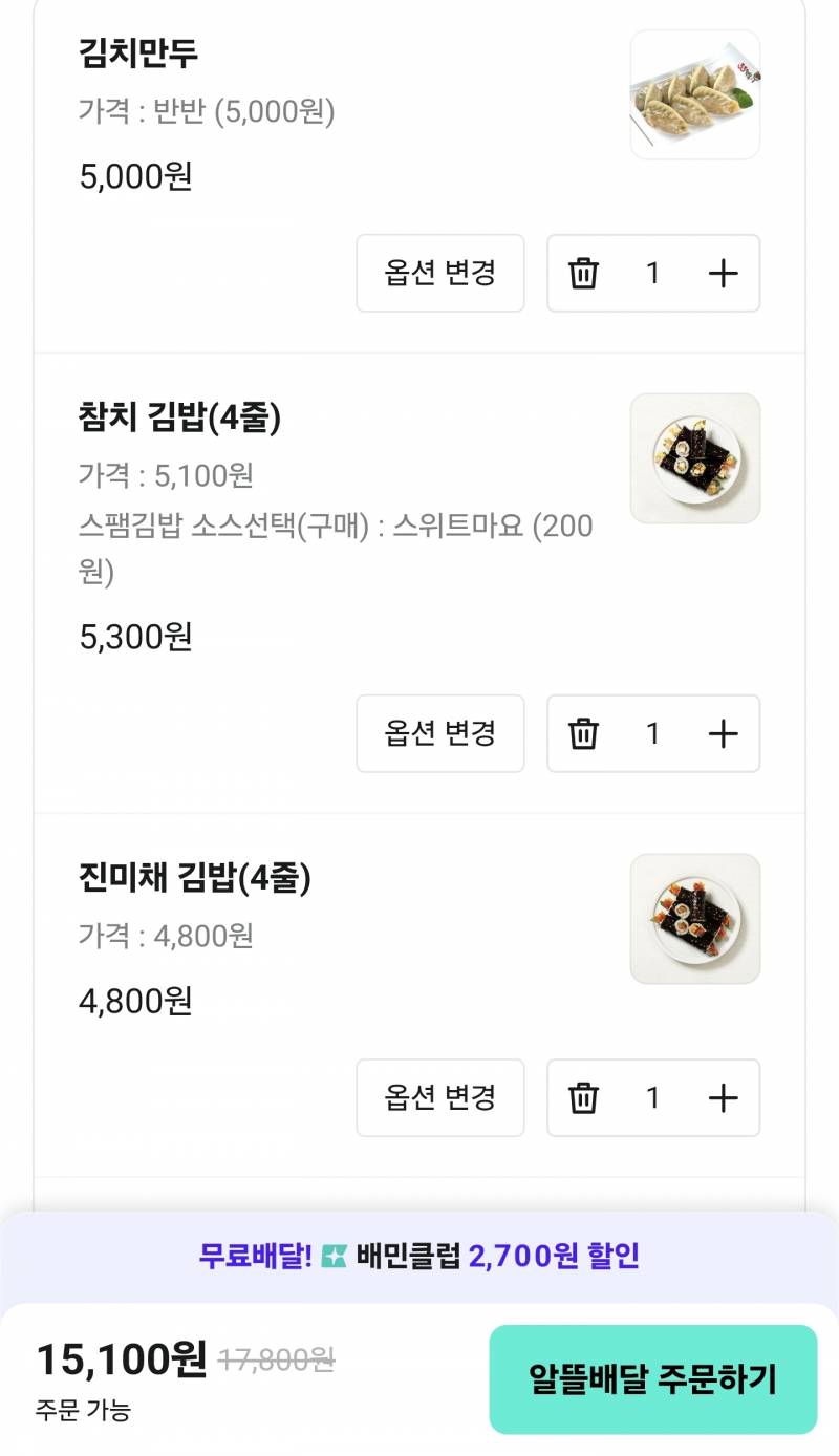 [잡담] 칼로리 잘알들아 둘 중 뭐가 더 칼로리 높을거 같아? | 인스티즈