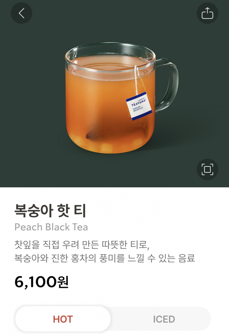 [잡담] 얘드라 스벅 이 복숭아티 맛있당 | 인스티즈