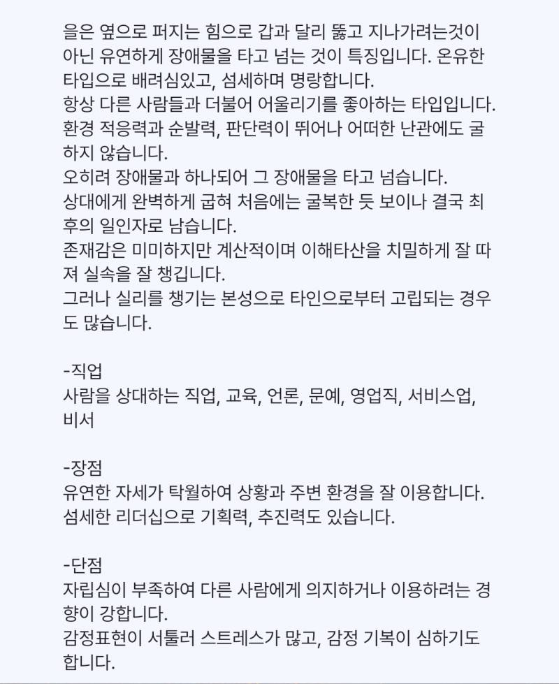 [잡담] 뭐같아?mbti | 인스티즈