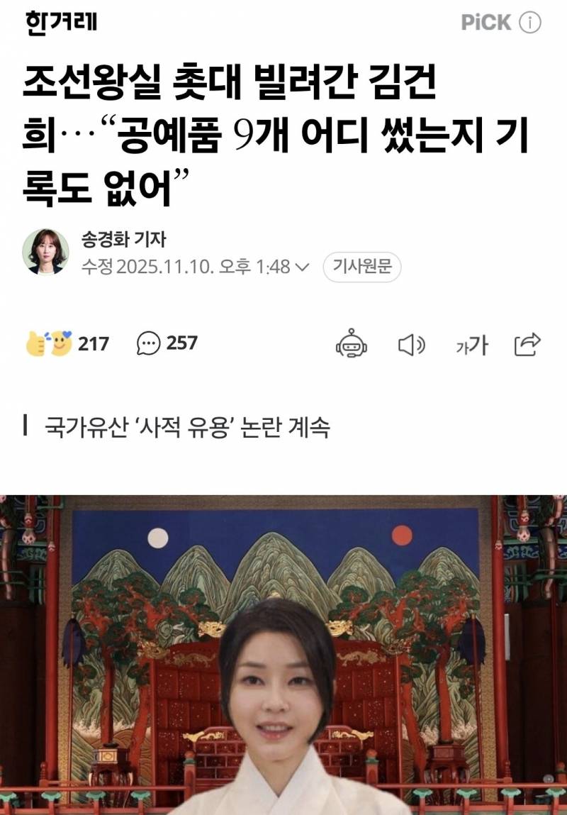 [잡담] 조선왕실 촛대 빌려가서 어디있는지도 모른다고 함ㅋ | 인스티즈