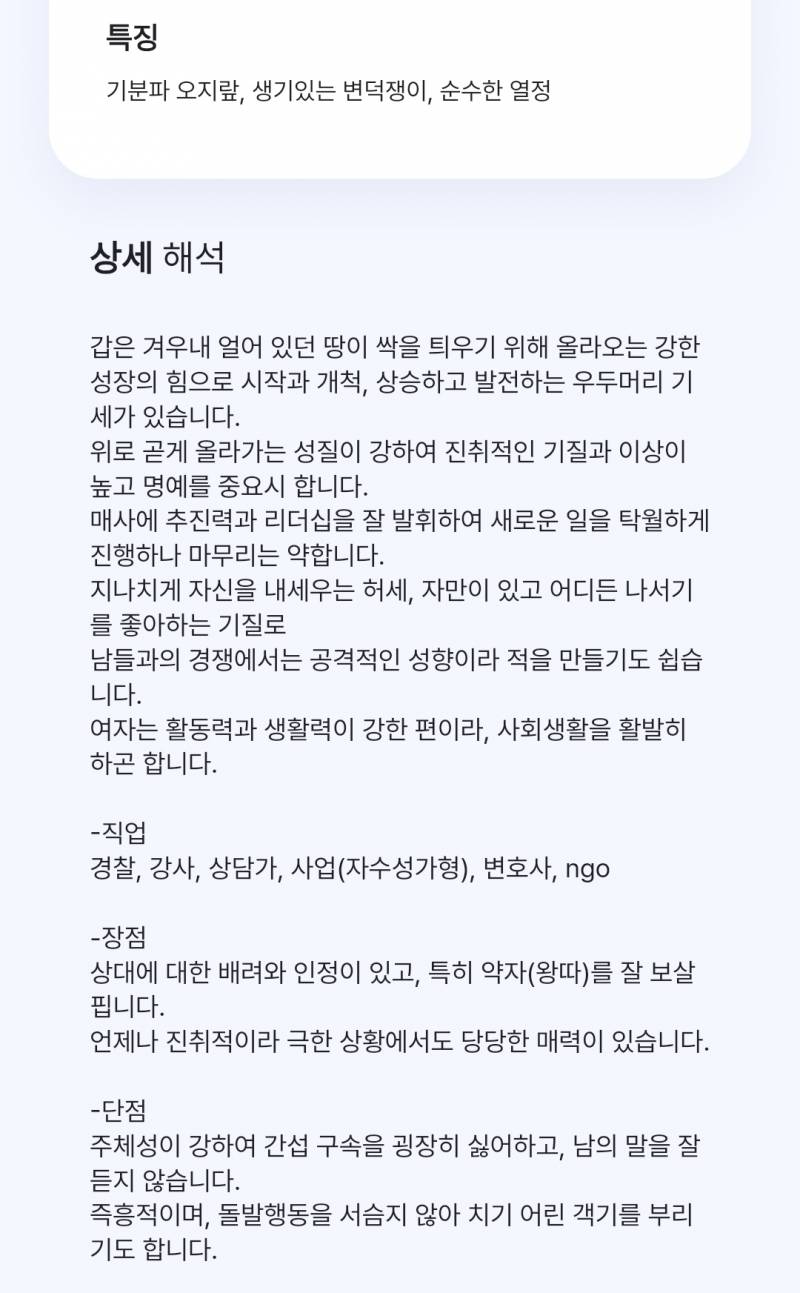 [잡담] 뭐같아?mbti | 인스티즈