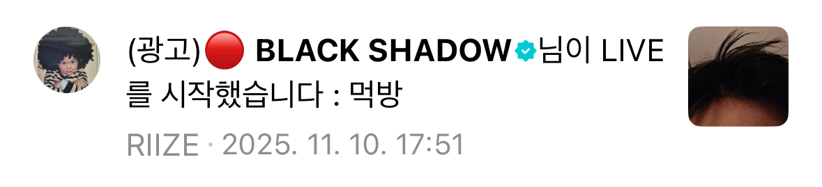 [잡담] 위버스라이브 왜 라이브하는데 광고라고 뜨지;; | 인스티즈