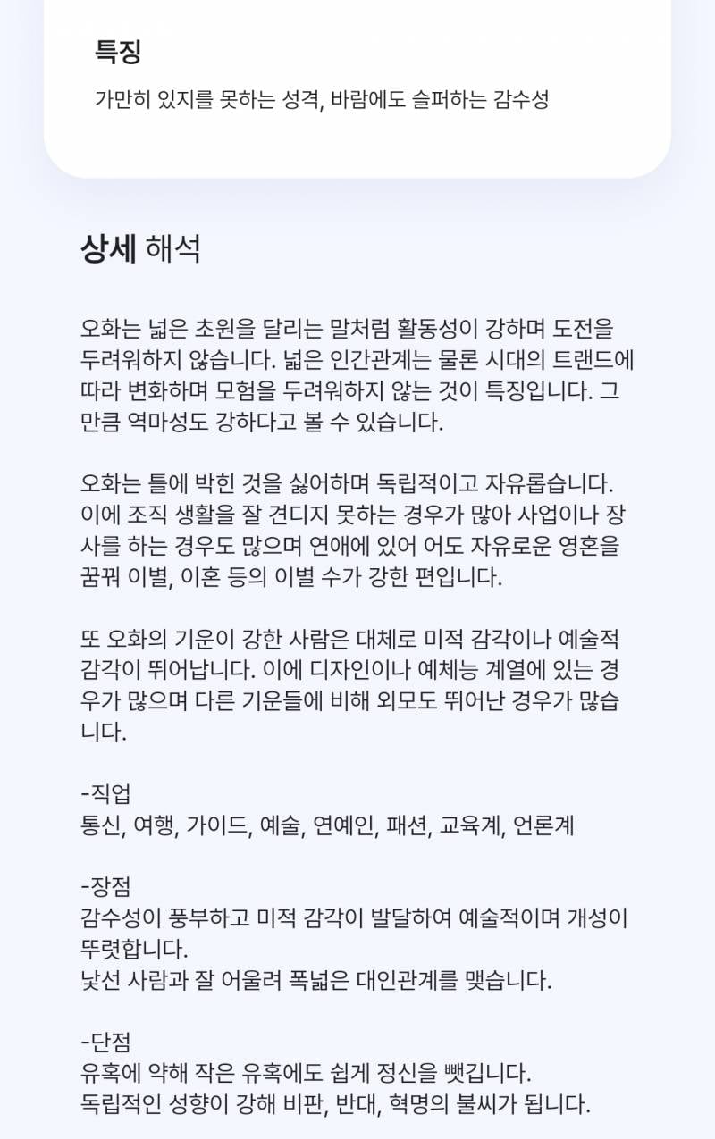 [잡담] 뭐같아?mbti | 인스티즈