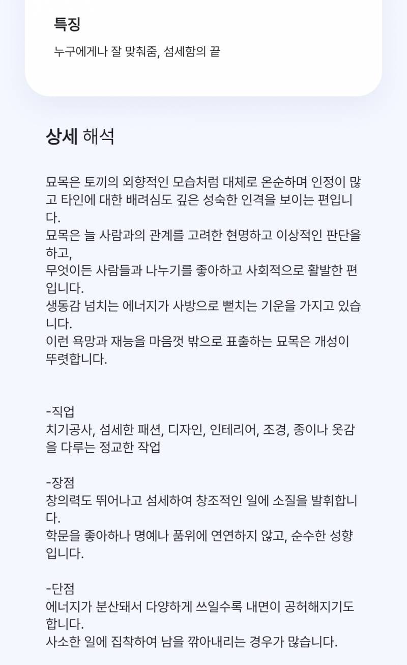 [잡담] 뭐같아?mbti | 인스티즈
