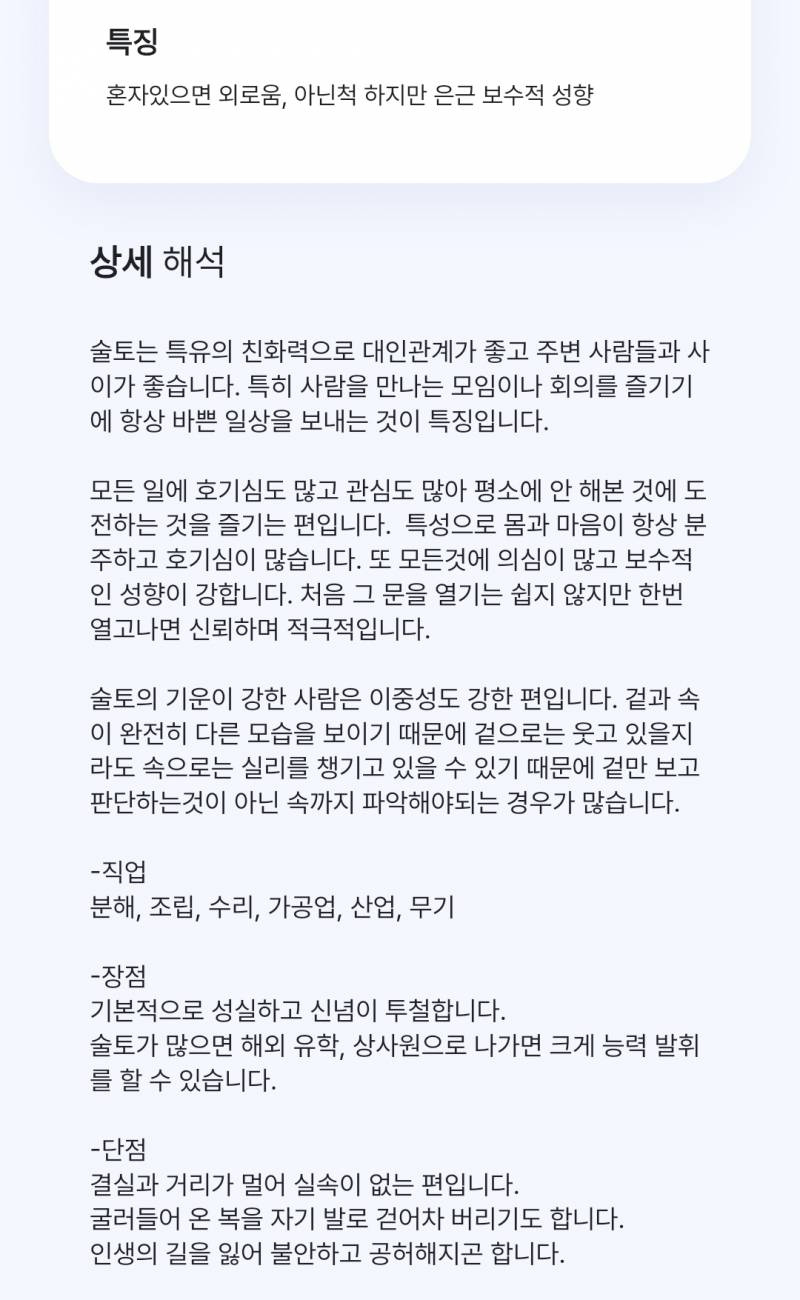 [잡담] 뭐같아?mbti | 인스티즈