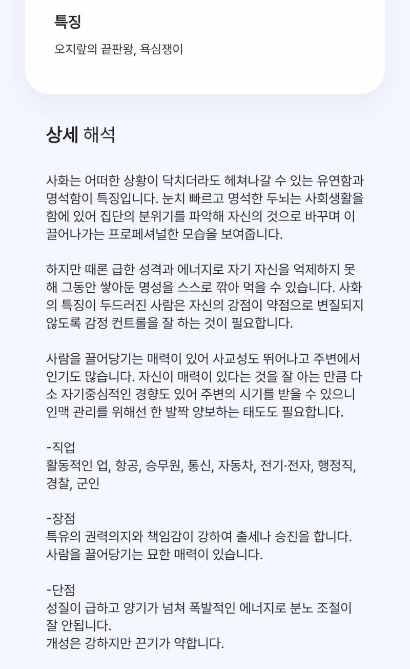[잡담] 뭐같아?mbti | 인스티즈