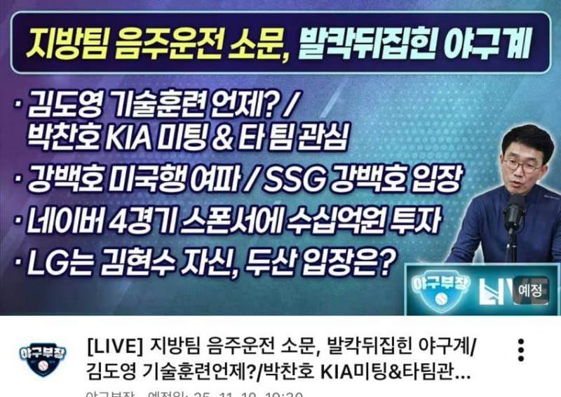 [잡담] 야구부장 | 인스티즈
