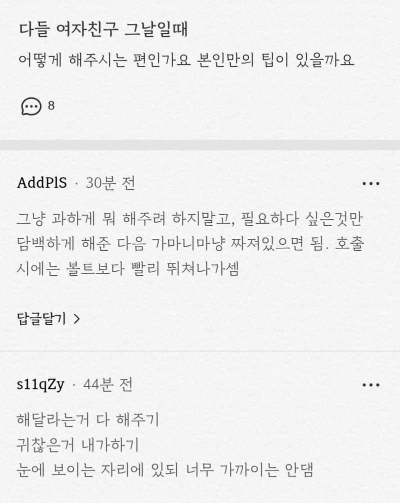[잡담] 너네 연애 이렇게 공주대접 받으면서 해?? | 인스티즈