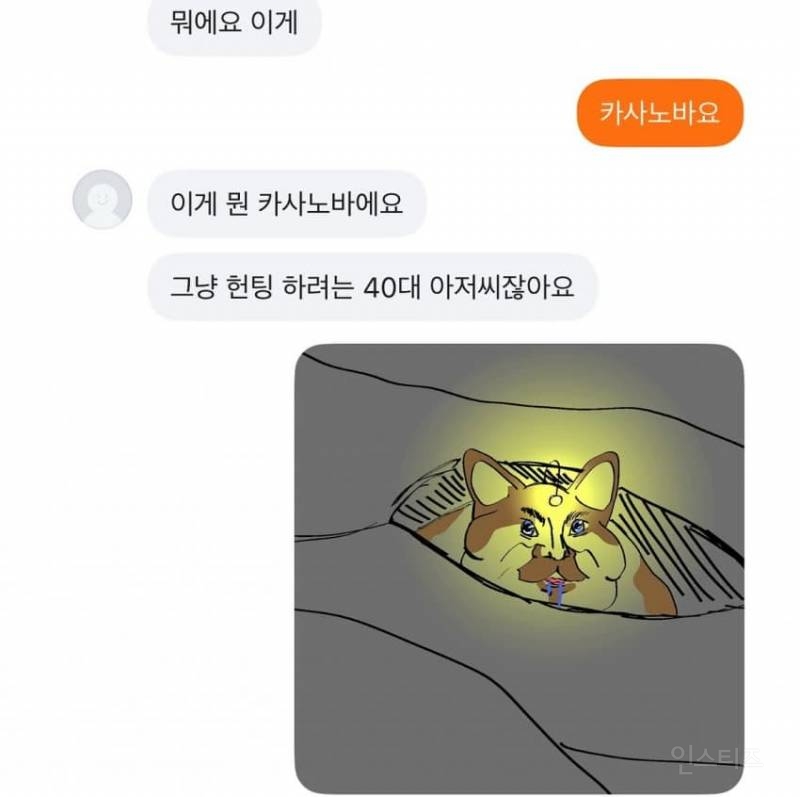 당근그림 의뢰합니다(feat.고양이) | 인스티즈