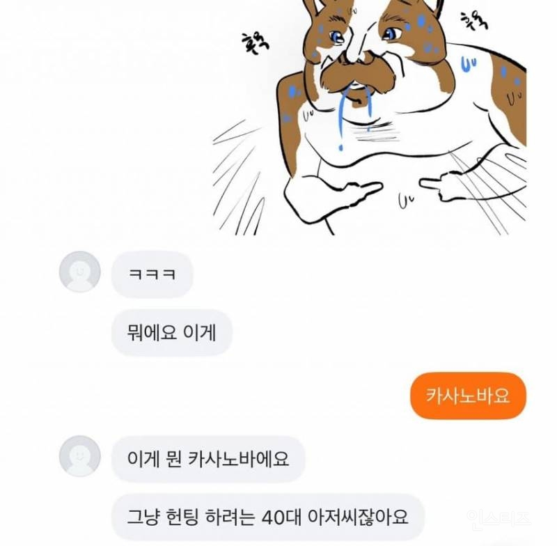 당근그림 의뢰합니다(feat.고양이) | 인스티즈