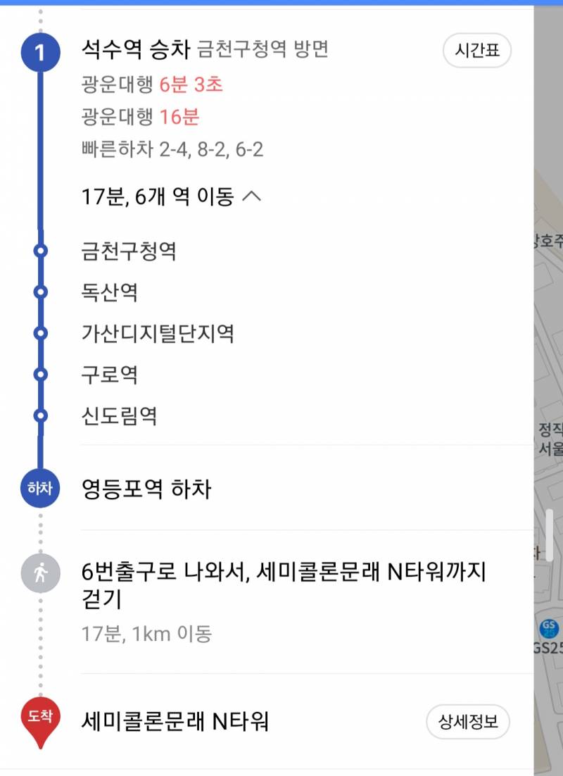 [잡담] 1호선 잘 아는 익 있어? | 인스티즈