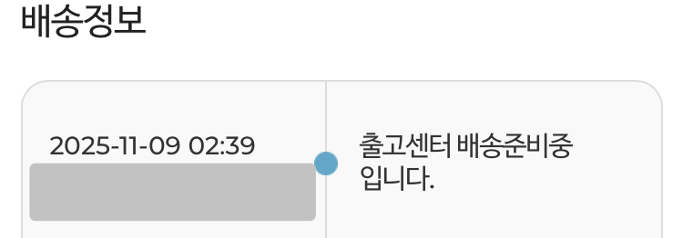 [잡담] gs반택 어제 새벽부터 안움직이는데 | 인스티즈