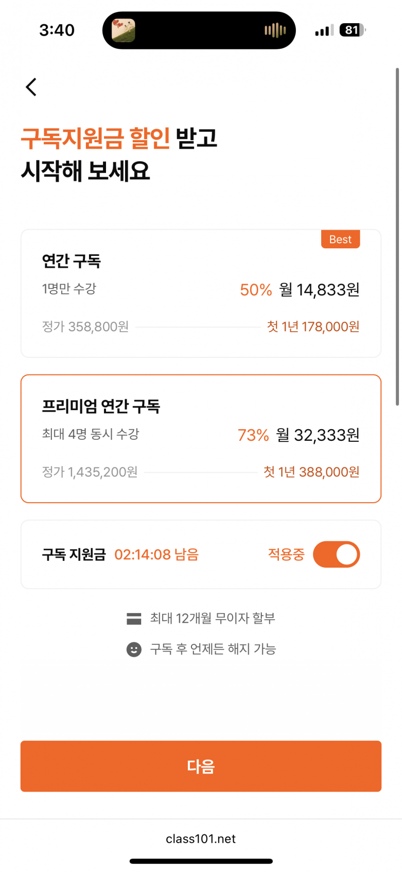 클래스101 4인팟 하실분! 1명만 더 오시면 바로 시작!! | 인스티즈